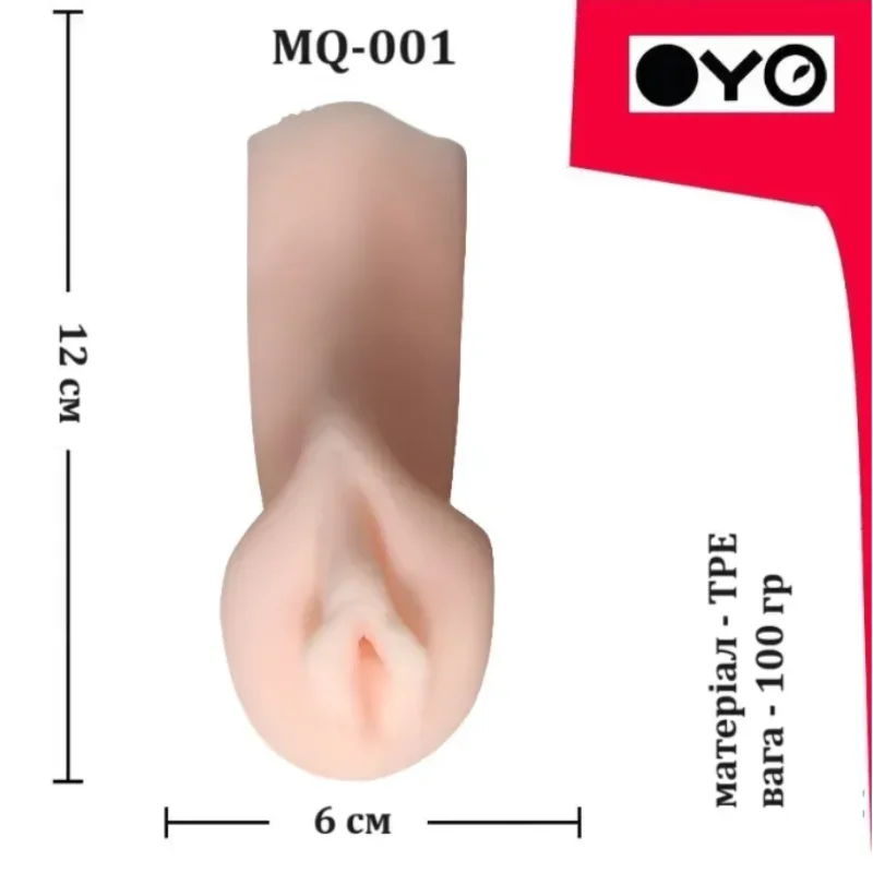Мастурбатор вагина OYO - Little Millie, MQ-001
