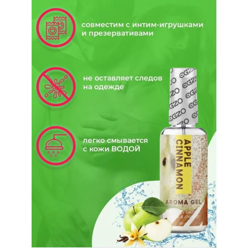 Оральный гель-лубрикант EGZO AROMA GEL - Apple Cinnamon, 50 мл