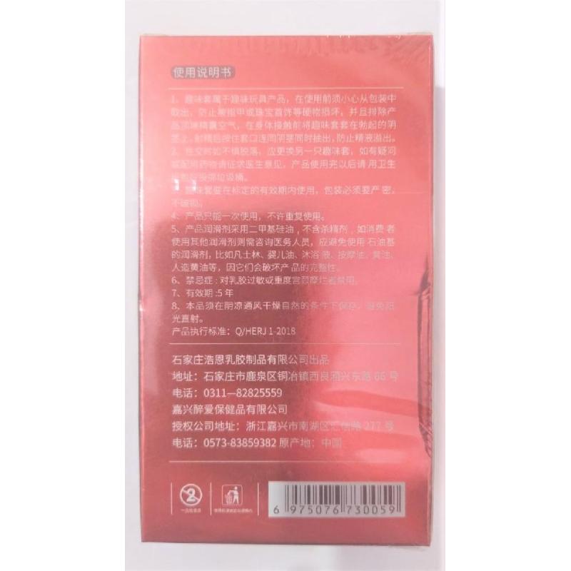 Презерватив OLO с усиками + шарик "Phoenix Spiny condom" (1 презератив + 1 шарик)
