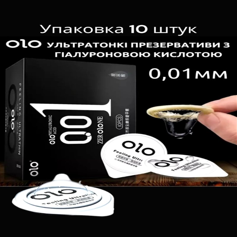 Презервативы OLO с гиалуроновой смазкой (упаковка 10 шт) - зображення 1