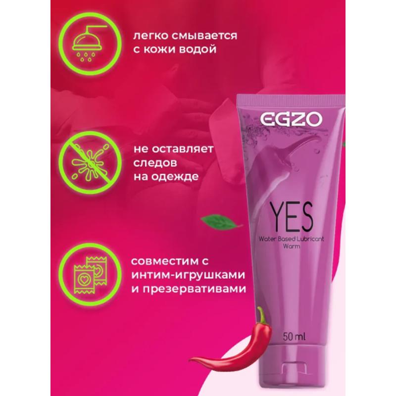Согревающий лубрикант EGZO YES New design, 50 мл