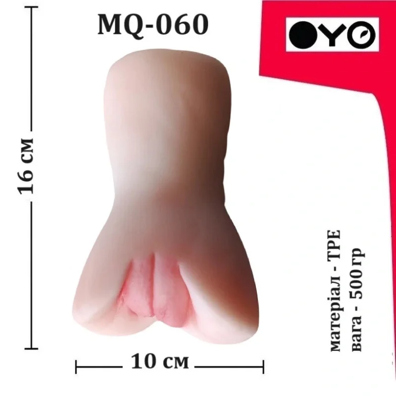 Вагинальный мастурбатор OYO Beautiful Princess MQ-060, реалистичная секс-игрушка