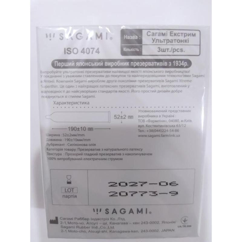 Презервативы ультратонкие SAGAMI XTREME SUPERTHIN (упаковка 3 шт)