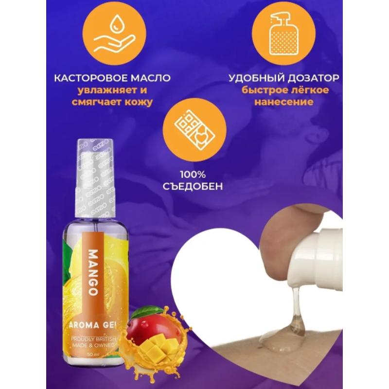 Оральный гель-лубрикант EGZO AROMA GEL - Mango, 50 мл