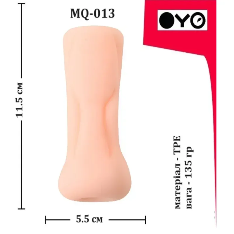 Мастурбатор анус OYO - Night Guest, MQ-013