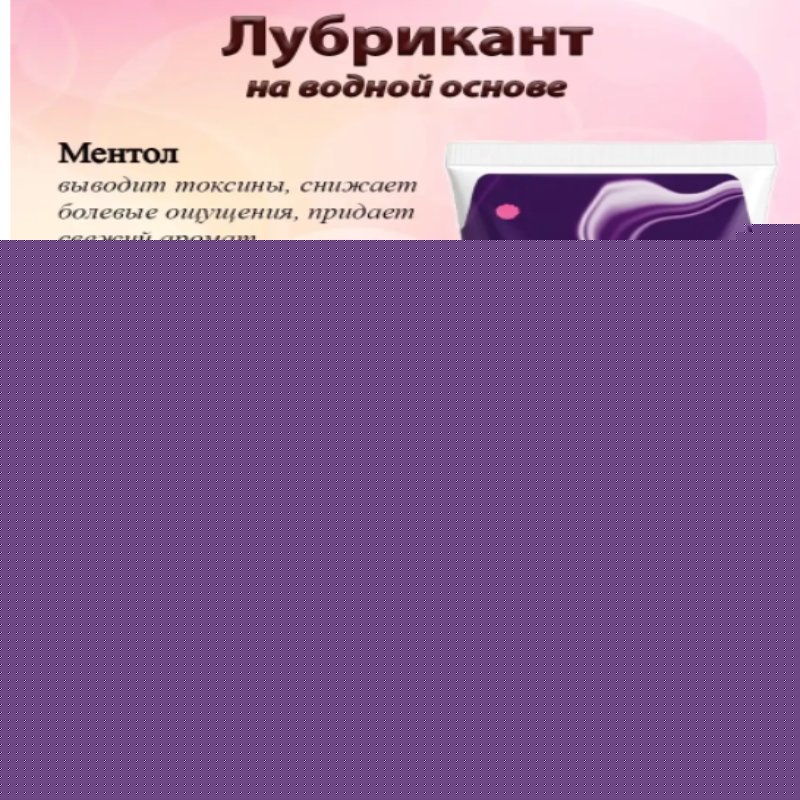 Вагинальный гель на водной основе с пролонгирующим эффектом OYO Personal Gel Menthol, 50 мл - зображення 1