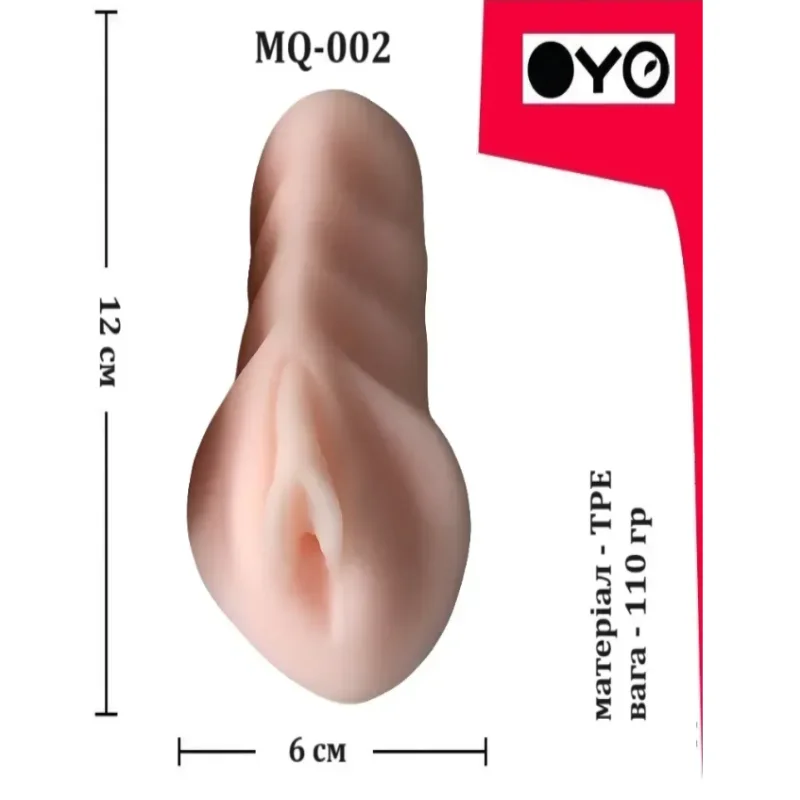 Мастурбатор вагина OYO - Little Sally, MQ-002