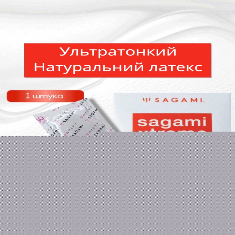 Презервативы ультратонкие SAGAMI XTREME SUPERTHIN (упаковка 1 шт) - зображення 1