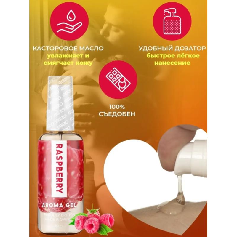 Оральный гель-лубрикант EGZO AROMA GEL - Raspberry, 50 мл