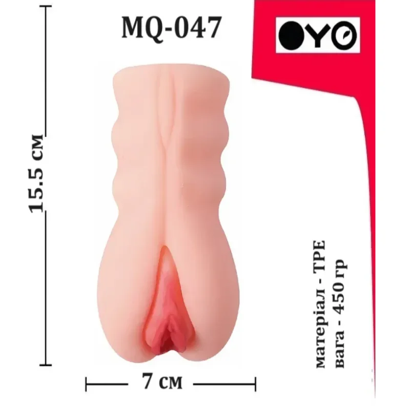 Мастурбатор вагина OYO - Beauty Like Jade, MQ-047
