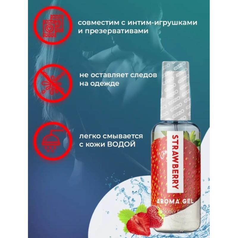 Оральный гель-лубрикант EGZO AROMA GEL - Strawberry, 50 мл