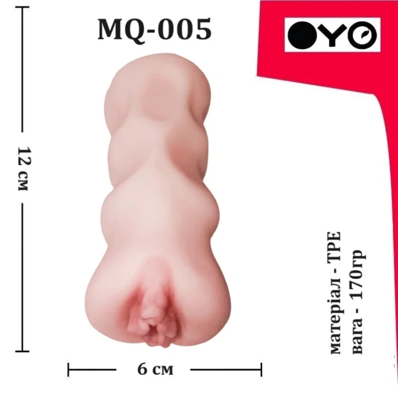 Мастурбатор OYO Narrow Katie, реалистичная вагина с рельефной текстурой TPE