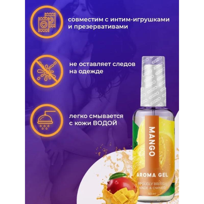 Оральный гель-лубрикант EGZO AROMA GEL - Mango, 50 мл