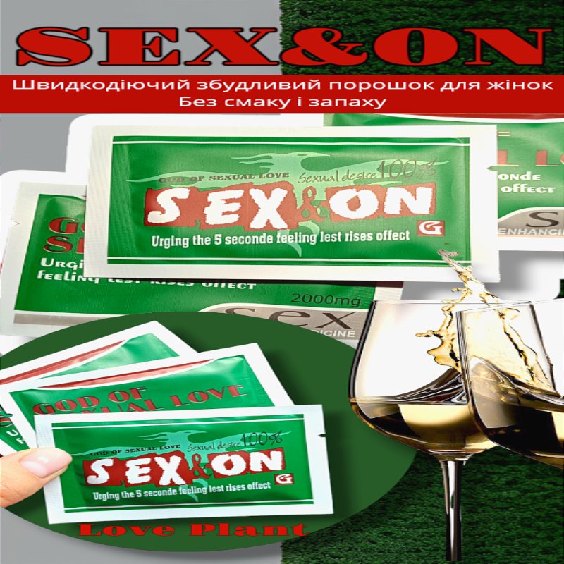 Возбуждающий женский порошок, женский возбудитель SEX&ON (по 1шт) - зображення 1