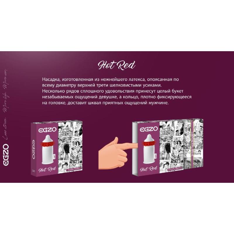 Презервативы EGZO Hot Red (упаковка 1 шт)