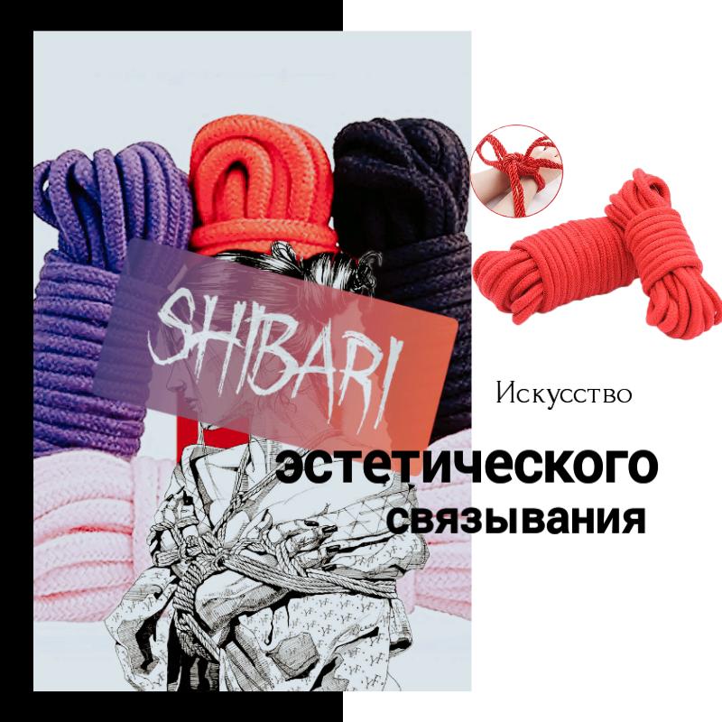 Веревка для связывания, шибари «Love universities» цвет красный