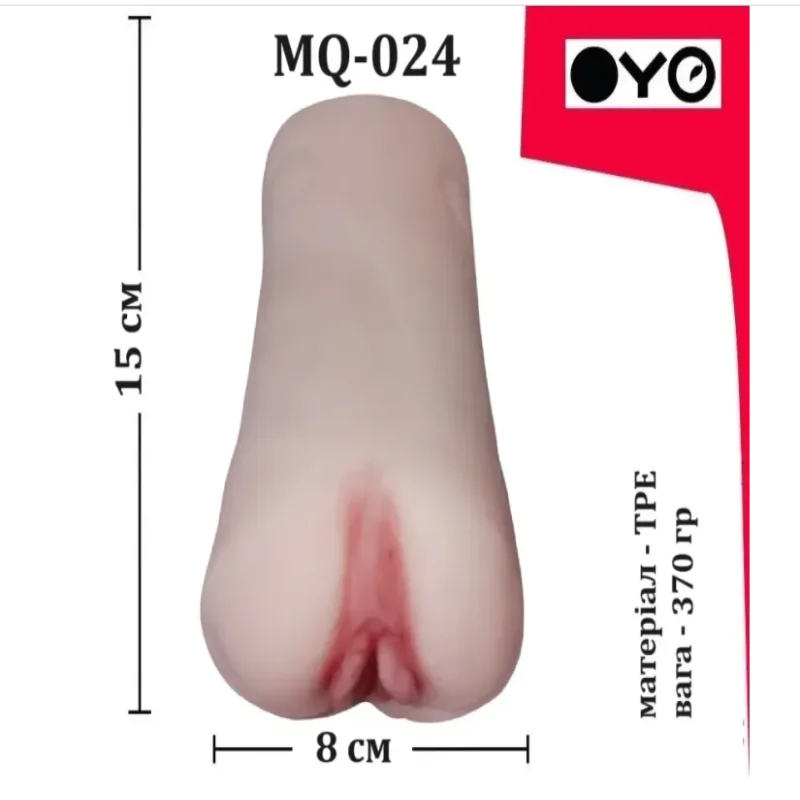 Мастурбатор вагина OYO - Single Love, MQ-024