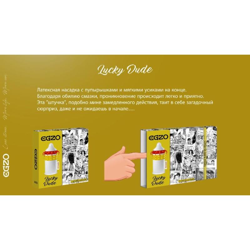 Презервативы EGZO Lucky Dude (упаковка 1 шт)
