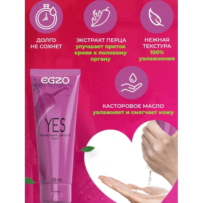 Согревающий лубрикант EGZO YES New design, 50 мл