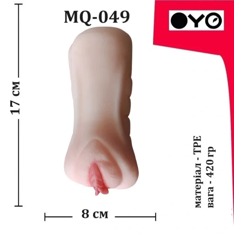 Мастурбатор-чехол OYO Close Friend MQ-049 реалистичный, телесный, 17 см