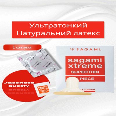 Презервативы ультратонкие SAGAMI XTREME SUPERTHIN (упаковка 1 шт)