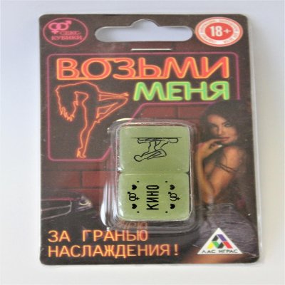 КУБИК НЕОНОВЫЙ "ВОЗЬМИ МЕНЯ"