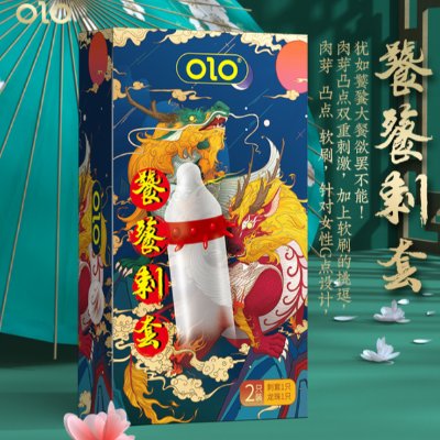 Презерватив OLO с усиками + шарик "Taotie Spiny condom" (1 презератив + 1 шарик)