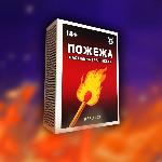 Настільна гра "Пожежа" - мініатюра 2