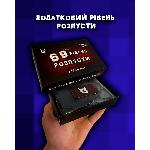 Доповнення до настільної гри "Розпуста" - "69-й рівень Розпусти" - мініатюра 3