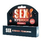 SEXКубики: Класичні - мініатюра 1
