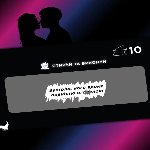Інтимна лотерейка: для нього (18+) - мініатюра 5