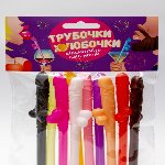 Трубочки - *уюбочки - мініатюра 1