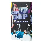 Гра - Хєровий вибір - мініатюра 1