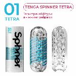 Мастурбатор Tenga Spinner 01 Tetra з пружною стимулювальною спіраллю всередині, ніжна спіраль - мініатюра 5