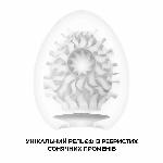Мастурбатор-яйце Tenga Egg Shiny Pride Edition - мініатюра 3