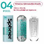 Мастурбатор Tenga Spinner 04 Pixel з пружною стимулювальною спіраллю всередині - мініатюра 4