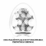 Мастурбатор-яйце Tenga Egg Sphere з багаторівневим рельєфом - мініатюра 3