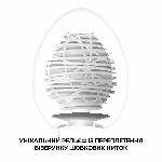 Мастурбатор-яйце Tenga Egg Silky II з рельєфом у вигляді павутини - мініатюра 3