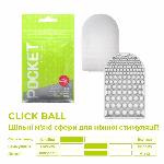 Мастурбатор TENGA Pocket Click Ball - мініатюра 6