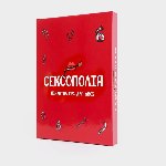 Еротична гра «Сексополія» (UA) - мініатюра 1