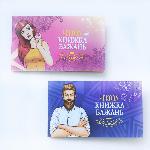 Чекова Книжка Бажань: Для Неї (UA) - мініатюра 6