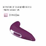 Вакуумний смарт стимулятор Svakom Pulse Union, інтенсивна стимуляція - мініатюра 2