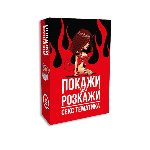 Еротична гра «Покажи або розкажи. Секс тематика» 18+ (UA) - мініатюра 1