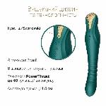 Смартвібратор-пульсатор Zalo — King Turquoise Green, кристал Swarovski - мініатюра 5