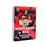 Еротична гра «Морський бій - Постільна версія» (UA) - мініатюра 1
