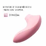 Вакуумний стимулятор Svakom Pulse Lite Neo Pale Rosette керується зі смартфона - мініатюра 2