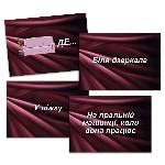 Еротична гра «Секс Рулетка» (UA) - мініатюра 6