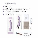 Вібратор для точки G з інтелектуальним режимом Svakom Amy 2 Pastel Lilac - мініатюра 6