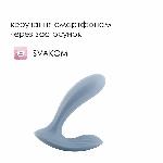 Смарт-вібратор в трусики Svakom Erica Dusty Blue, дуже гнучкий, 2 мотори - мініатюра 2