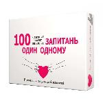 Еротична гра «100 запитань один одному» (UA) - мініатюра 1